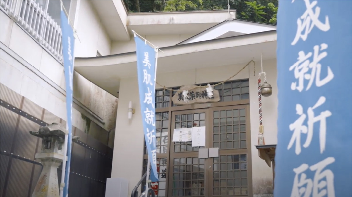 療養風呂