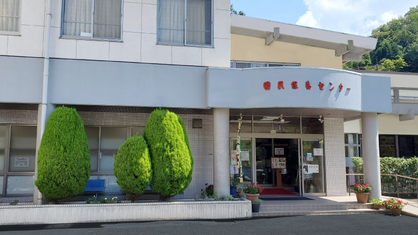 当館について